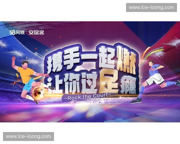 世界杯官方合作伙伴助力赛事精彩瞬间引领全球球迷狂欢盛宴